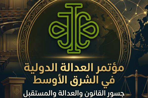 الانتهاء من إعداد وصياغة المؤتمر الأول